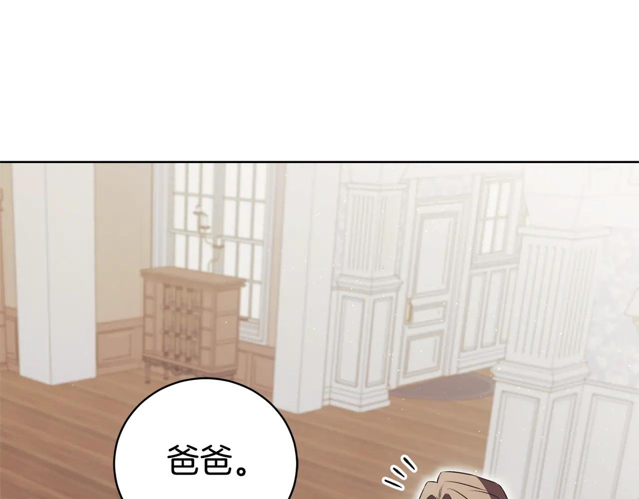 第33话 自爆身份