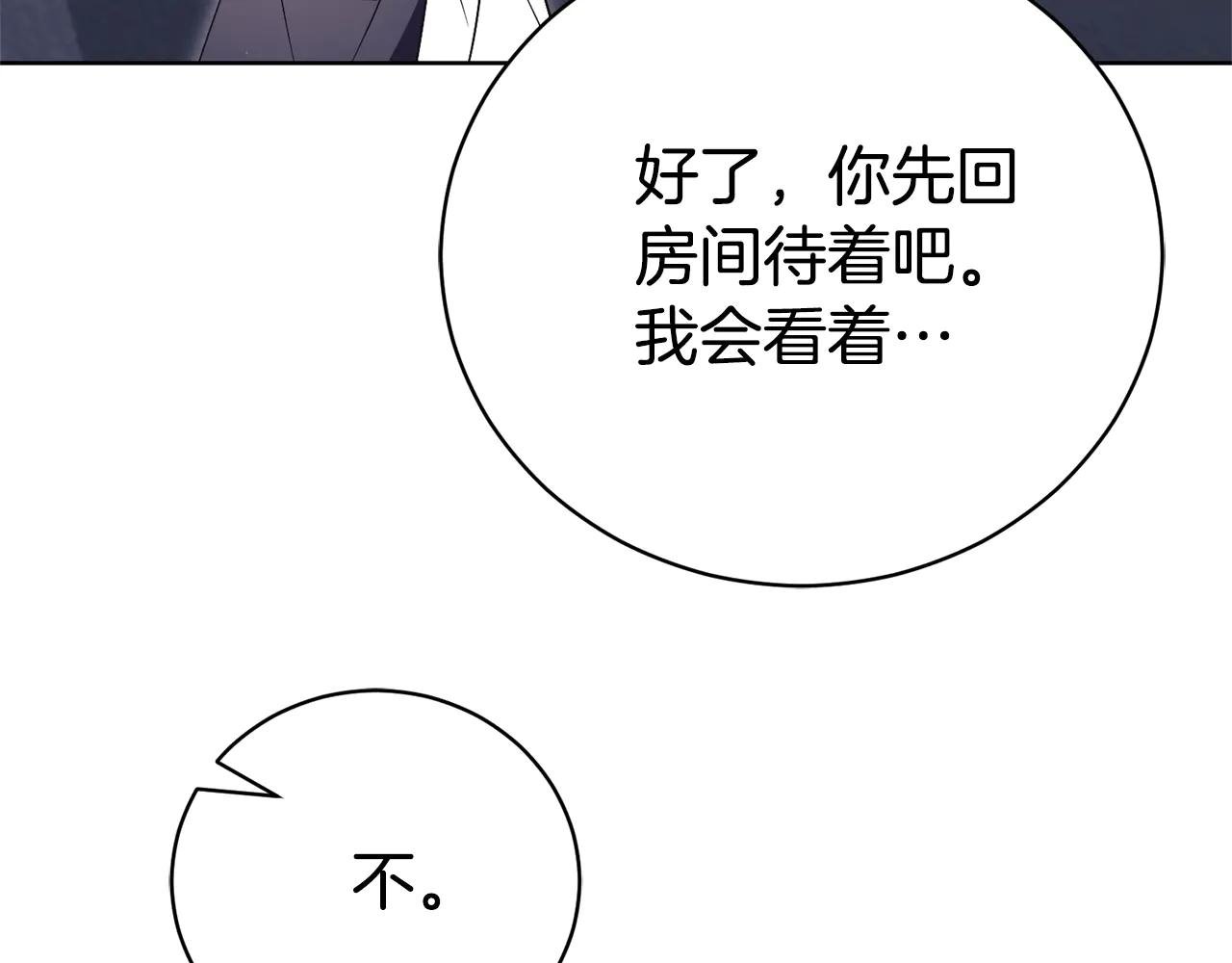 第33话 自爆身份