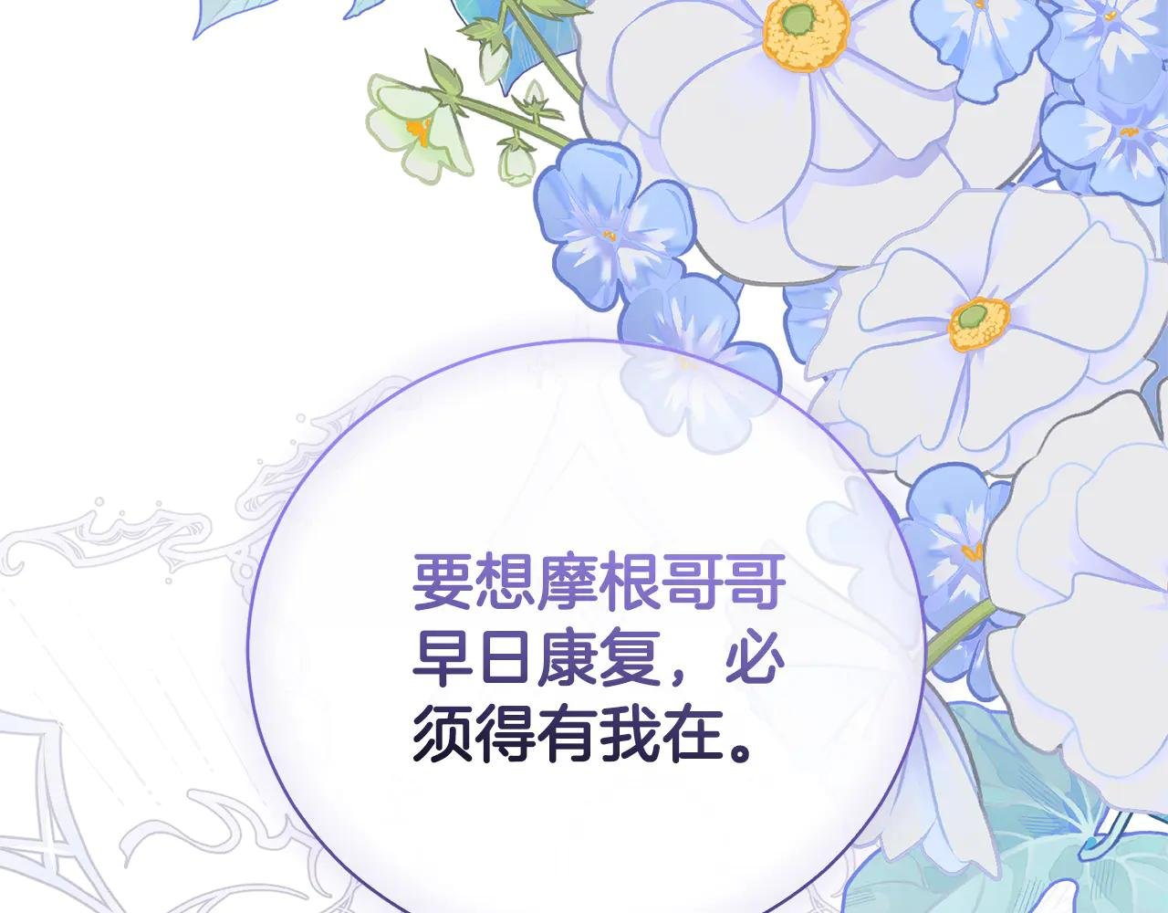 第33话 自爆身份