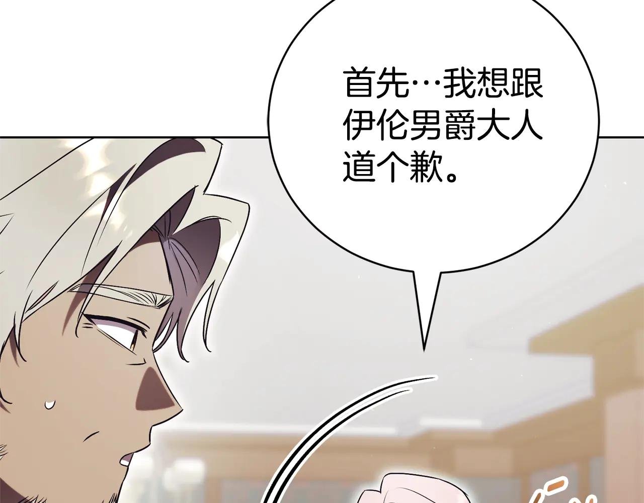 第33话 自爆身份