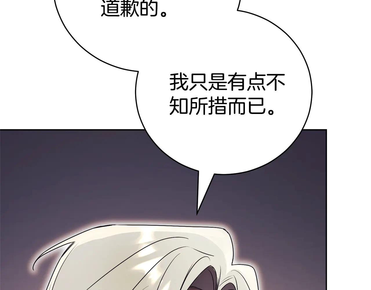 第33话 自爆身份