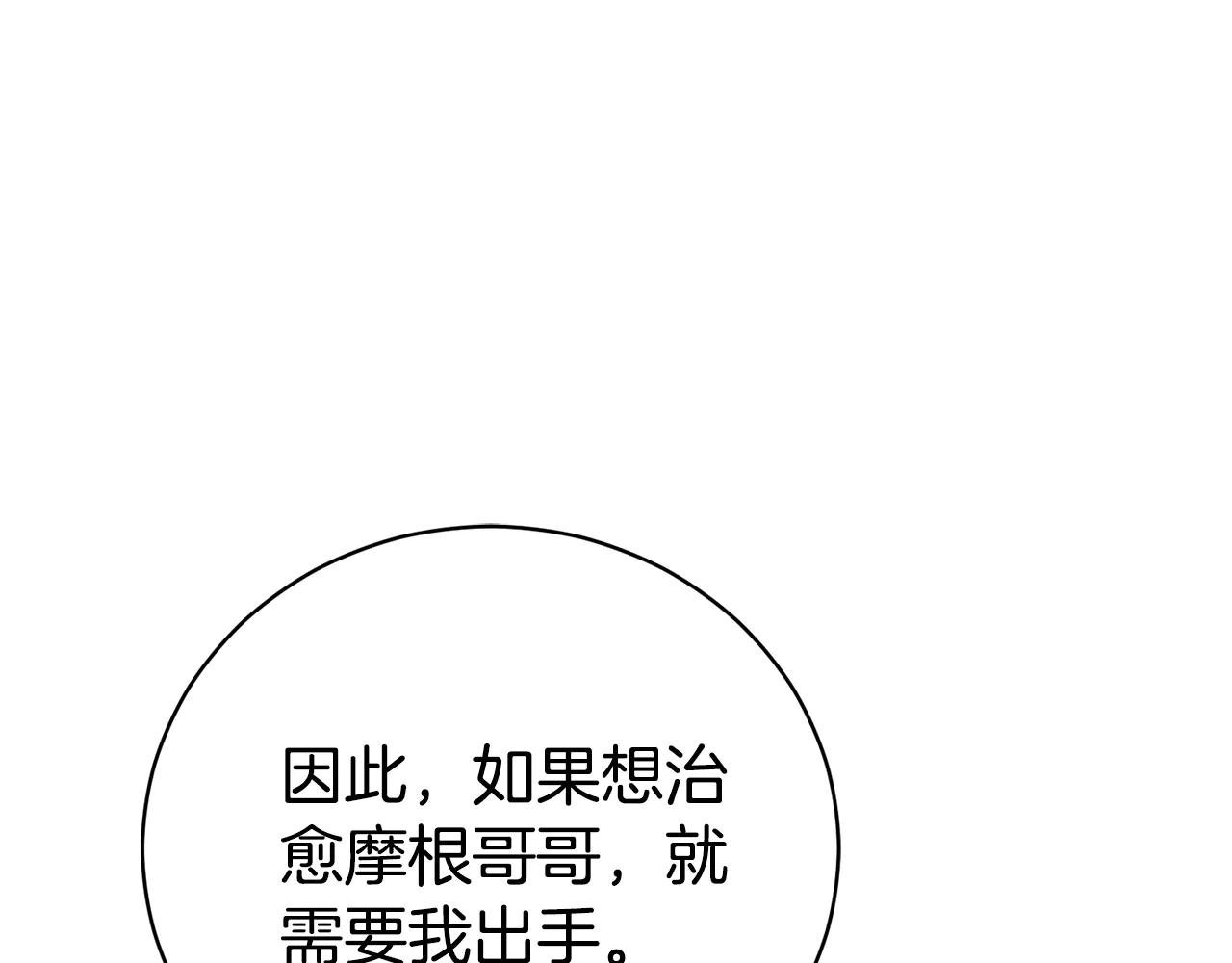 第33话 自爆身份