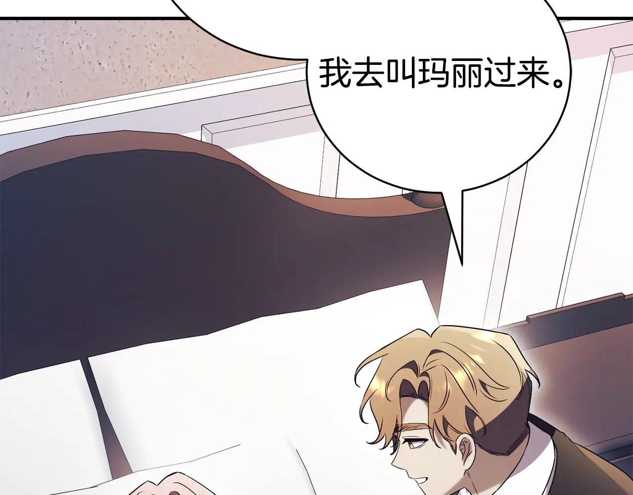 第33话 自爆身份