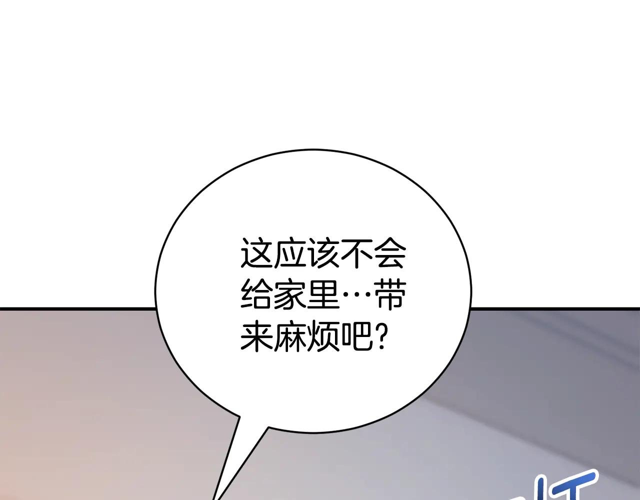 第33话 自爆身份