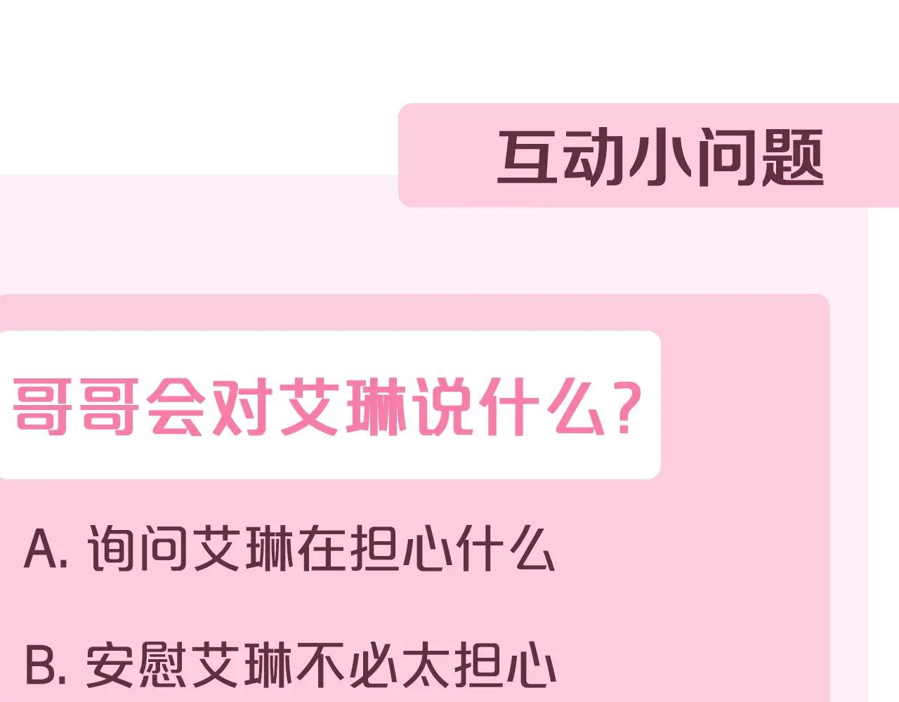 第33话 自爆身份