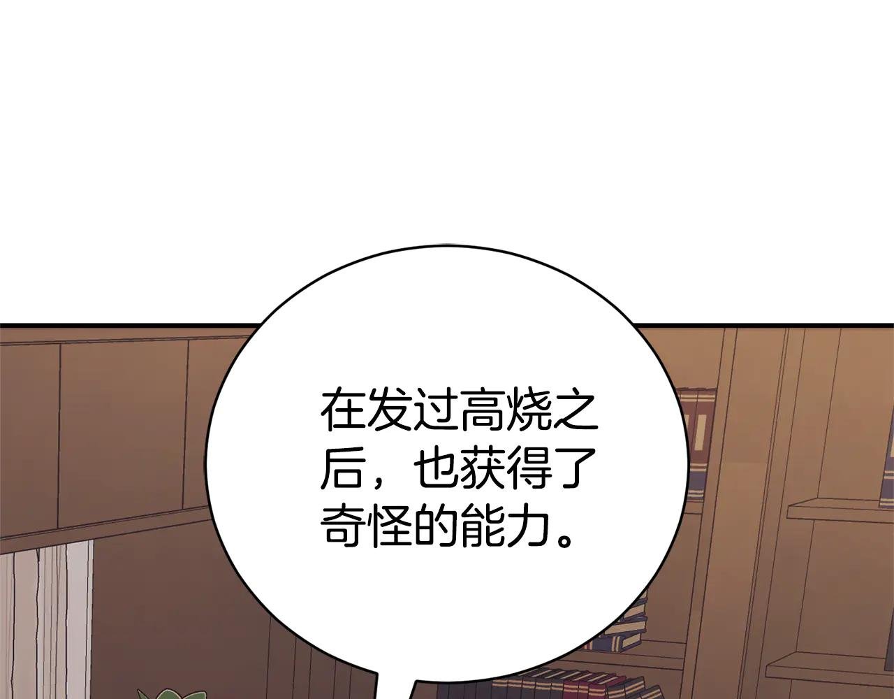 第34话 保密