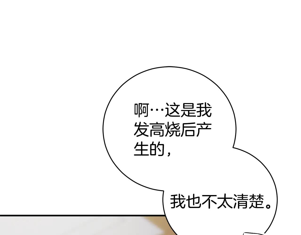 第34话 保密