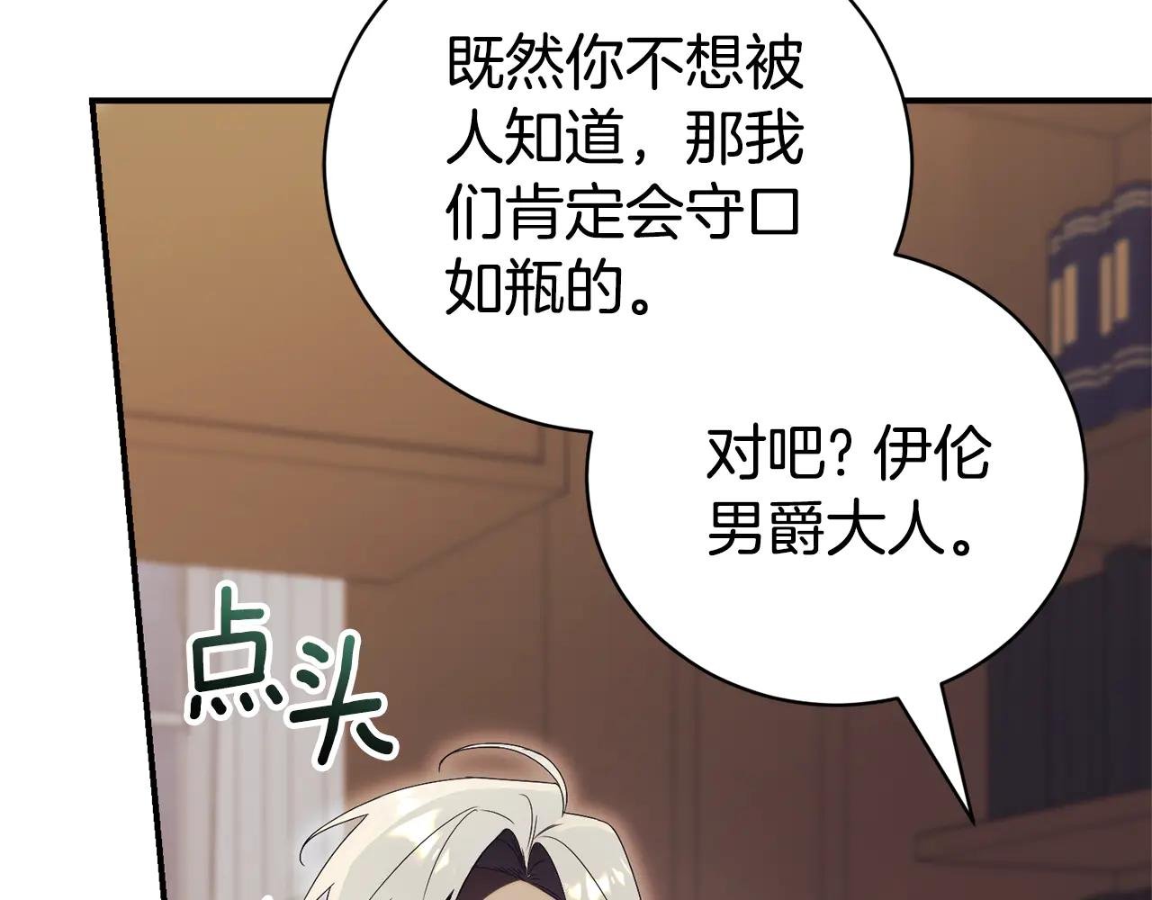 第34话 保密