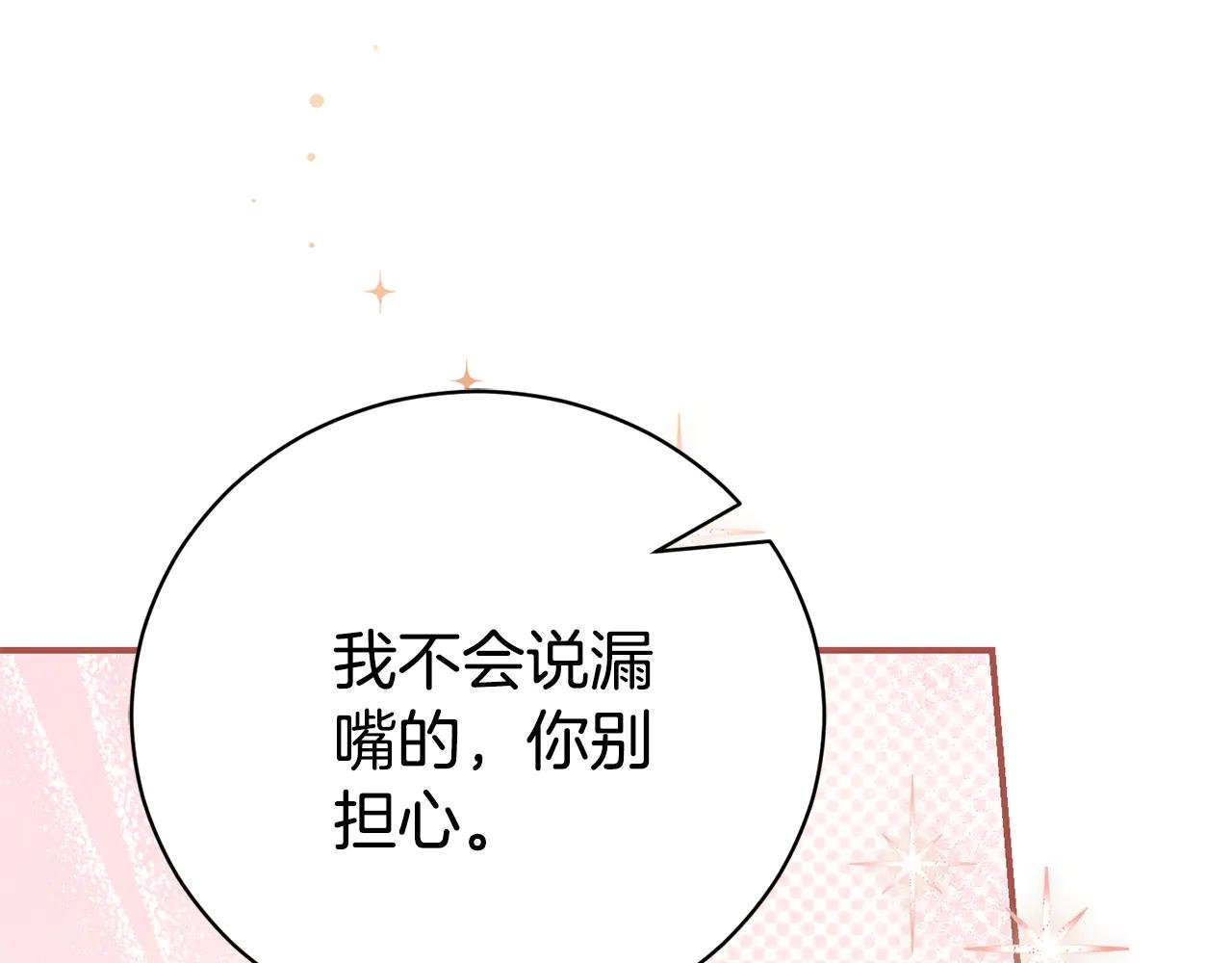 第34话 保密