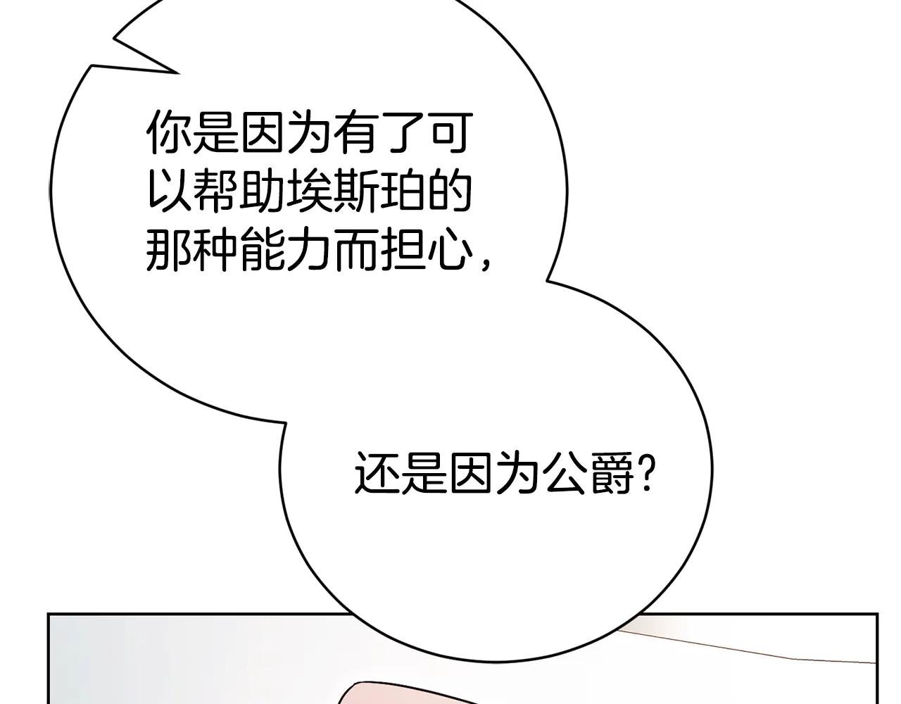 第34话 保密