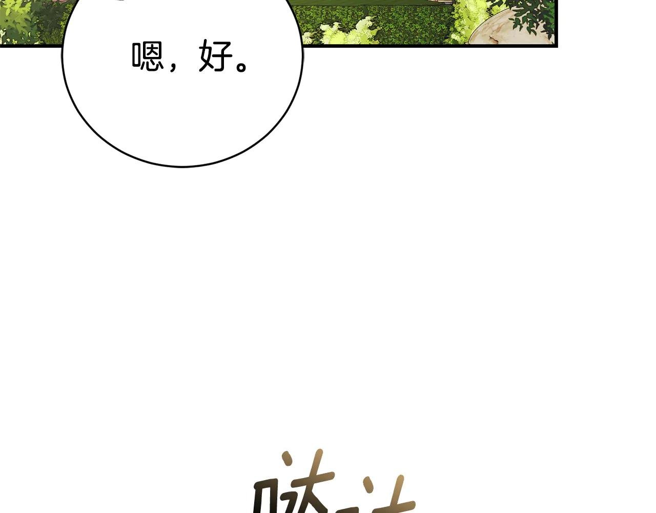 第34话 保密