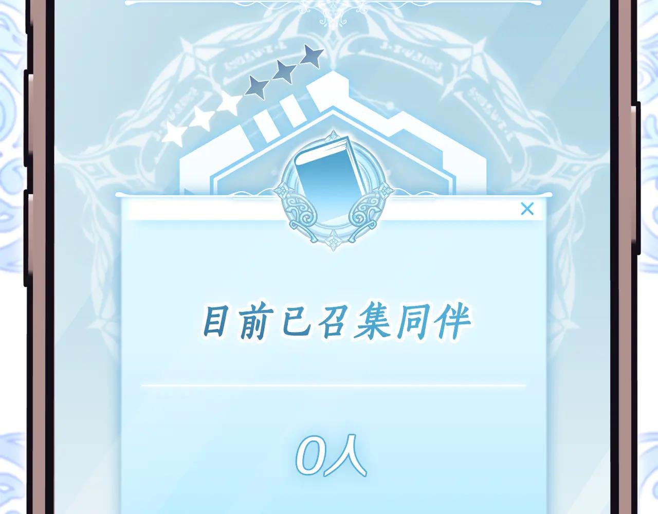 第34话 保密