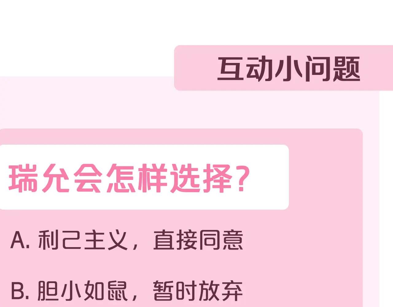 第34话 保密