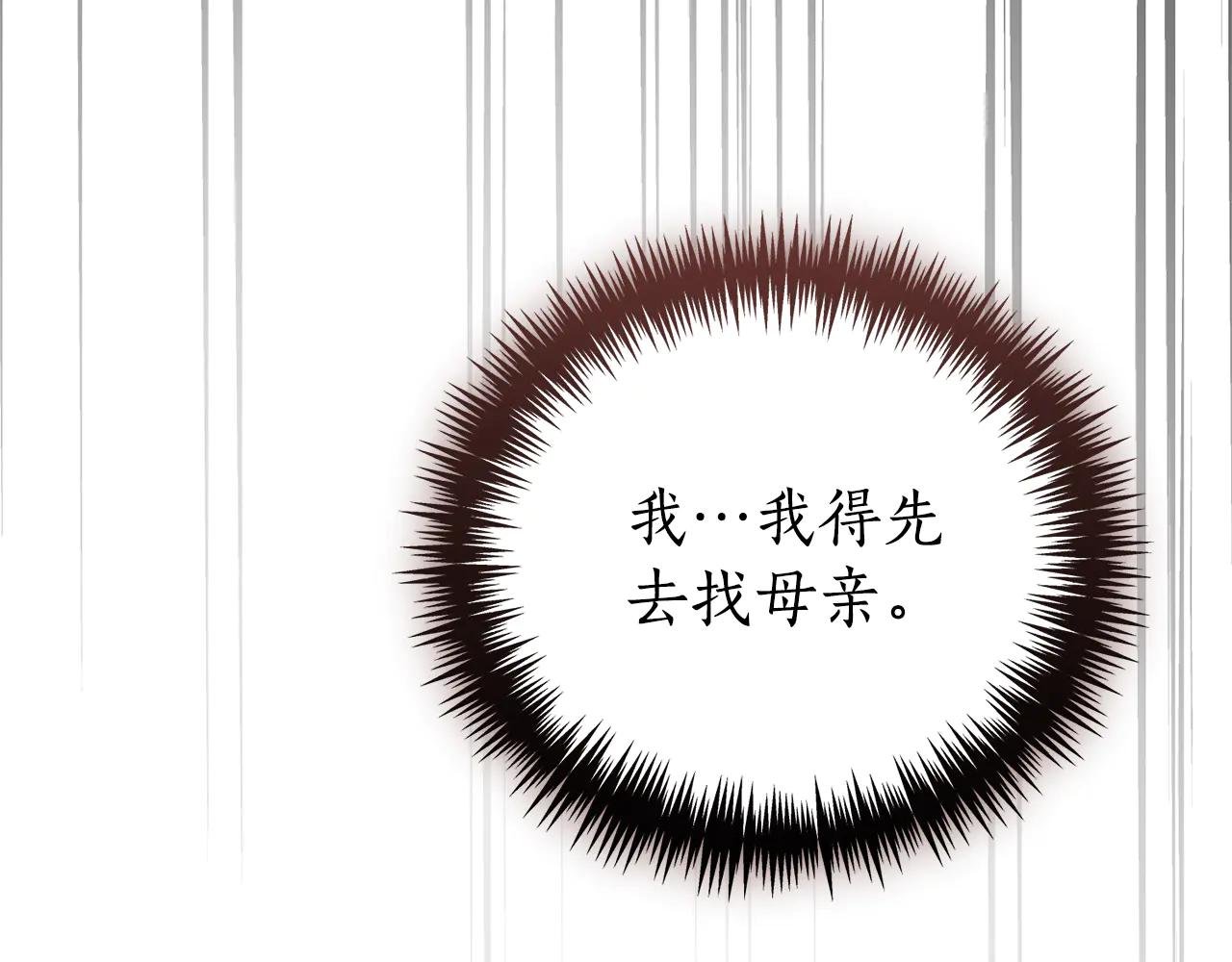 第一季完结篇 火光中相拥
