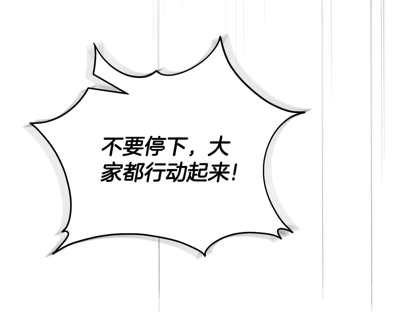 第一季完结篇 火光中相拥