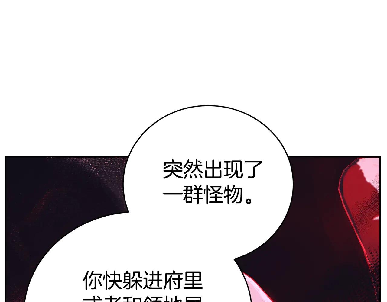 第一季完结篇 火光中相拥
