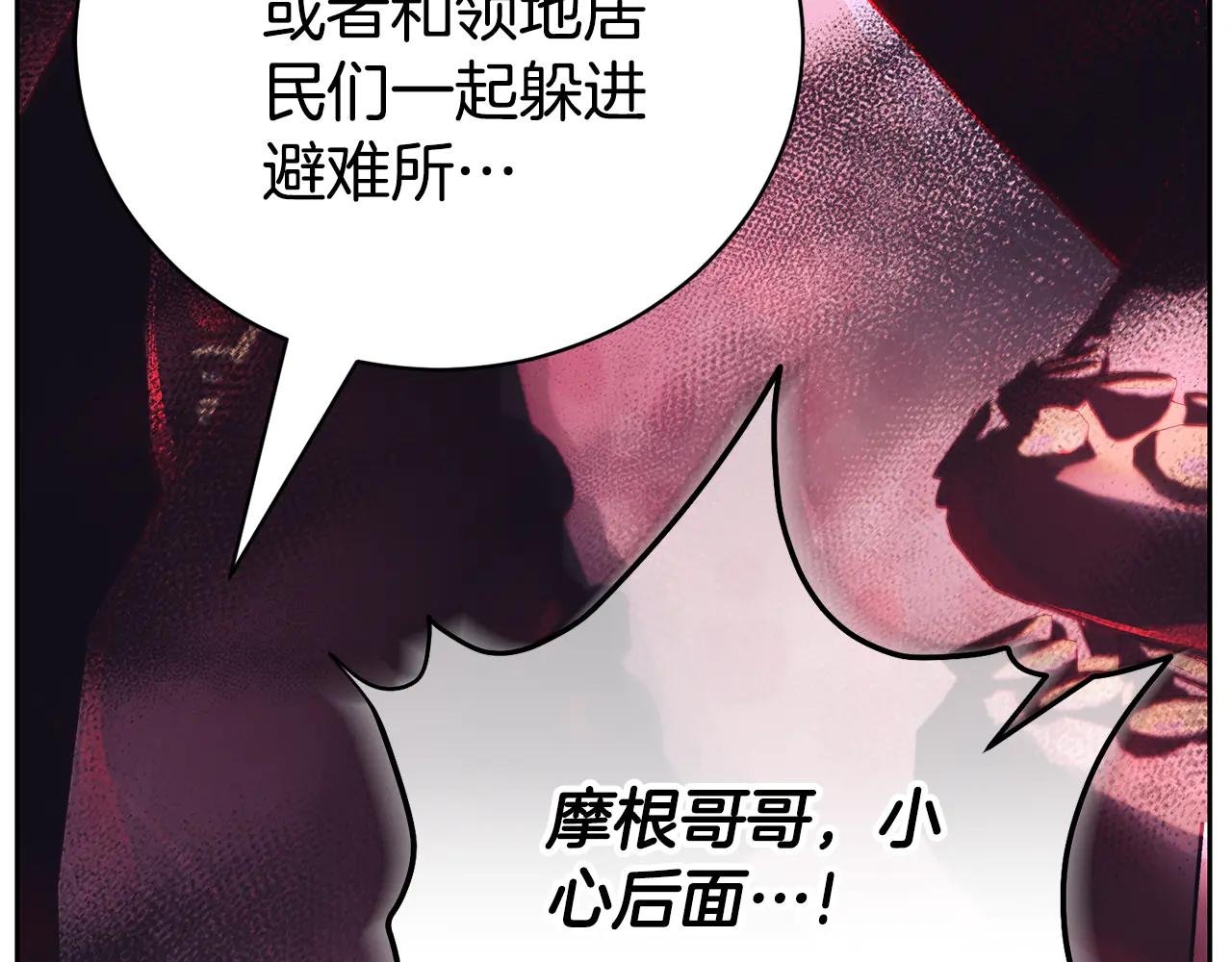 第一季完结篇 火光中相拥