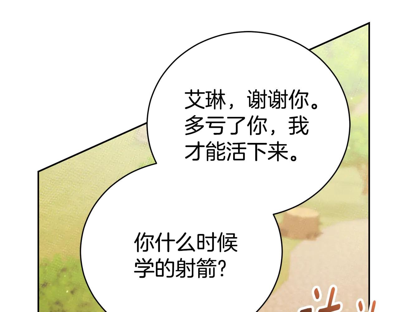 第一季完结篇 火光中相拥