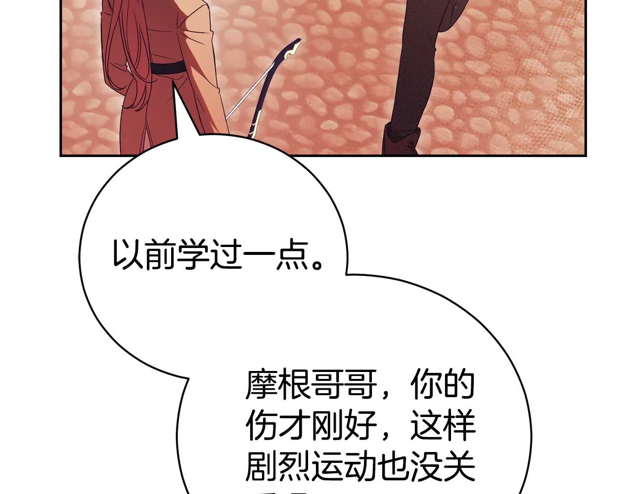 第一季完结篇 火光中相拥