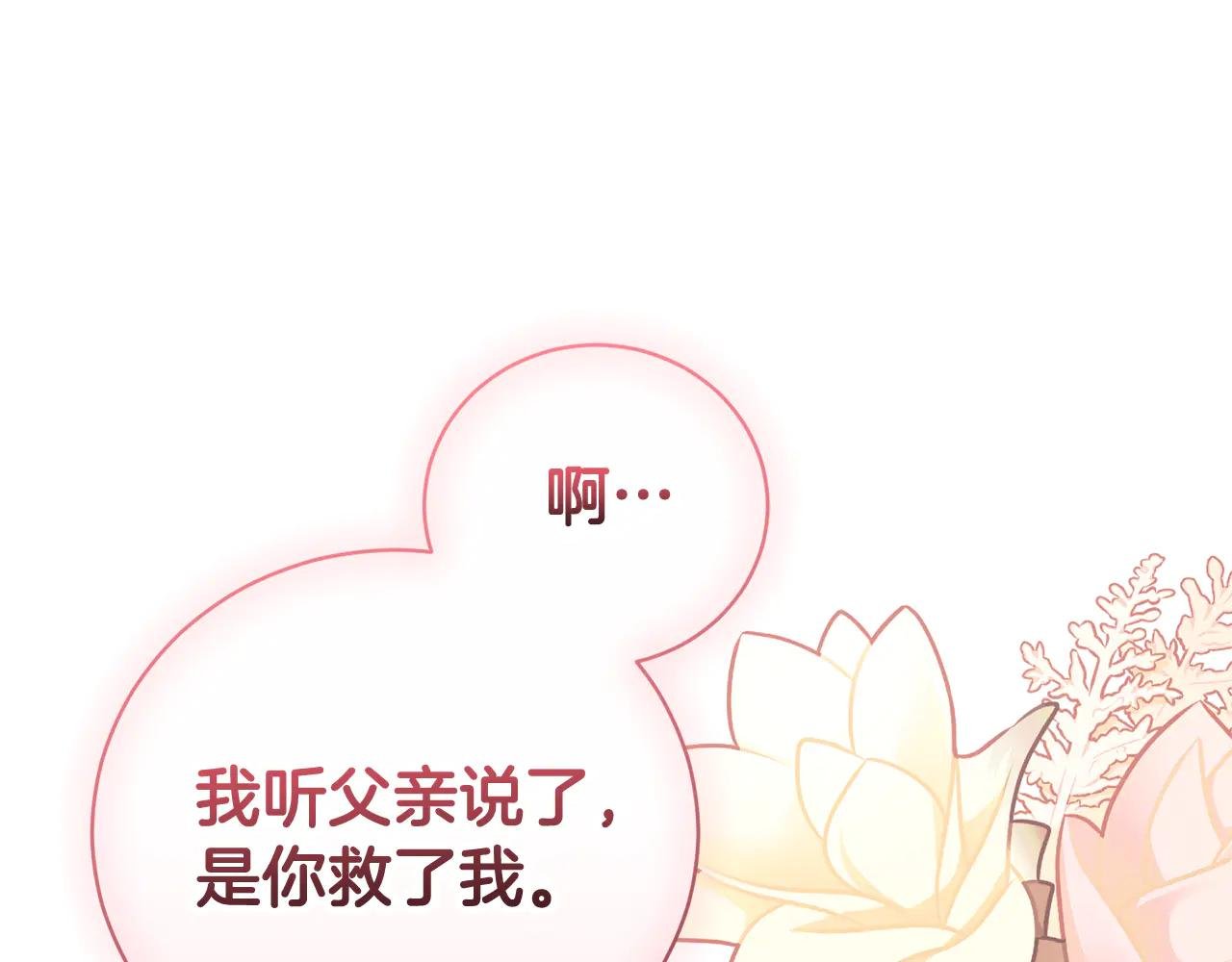 第一季完结篇 火光中相拥