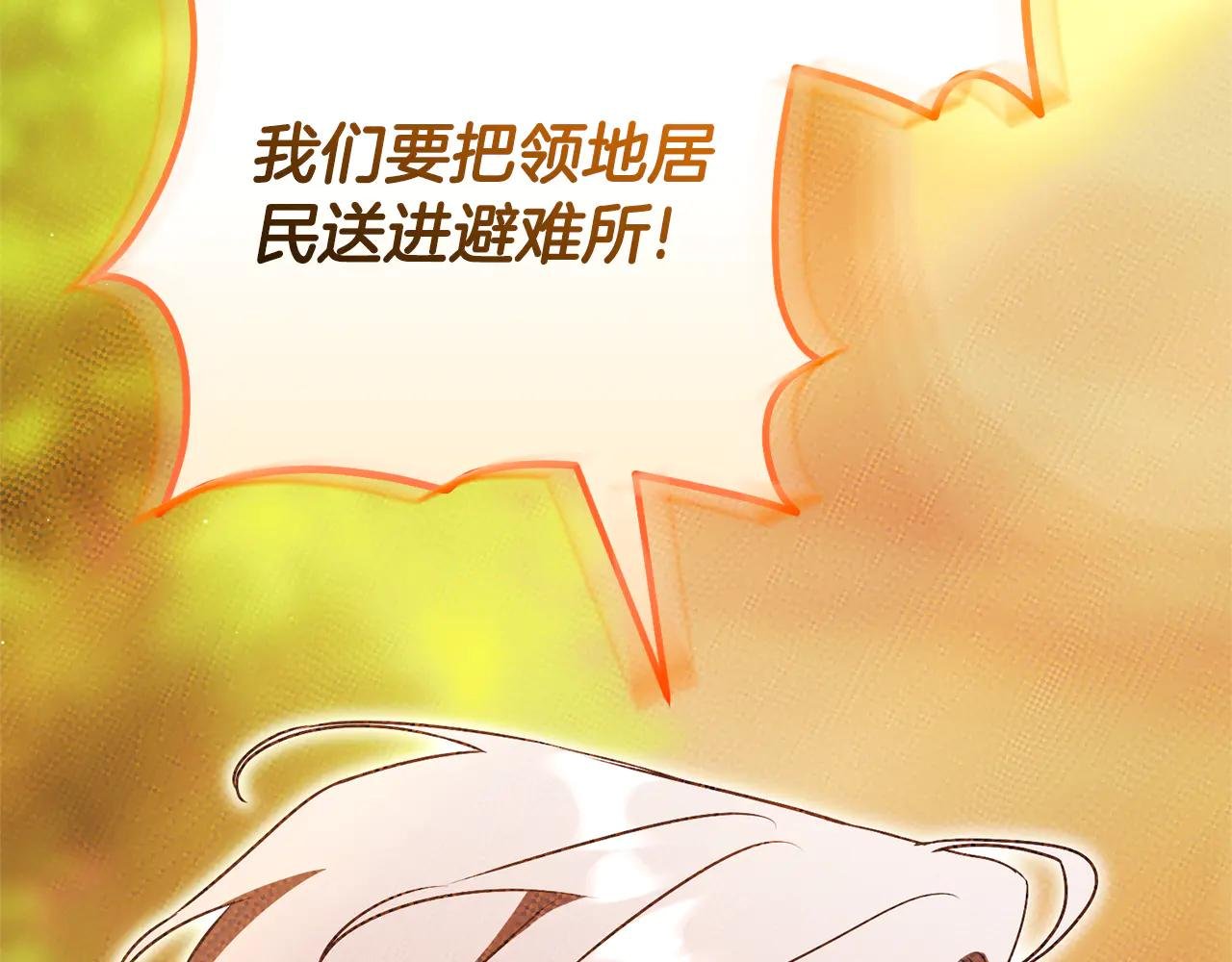 第一季完结篇 火光中相拥