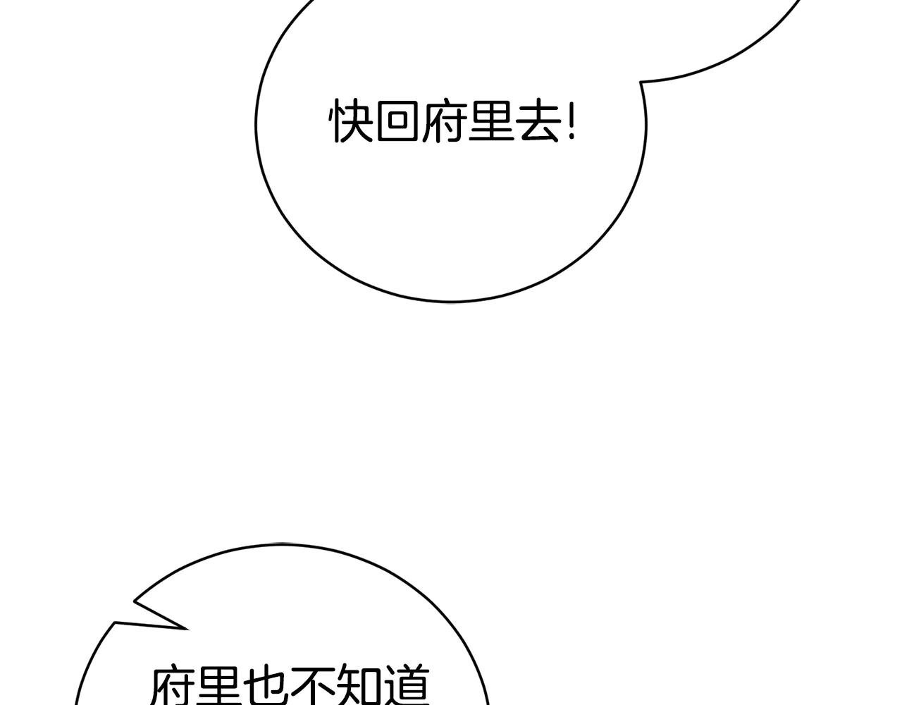 第一季完结篇 火光中相拥