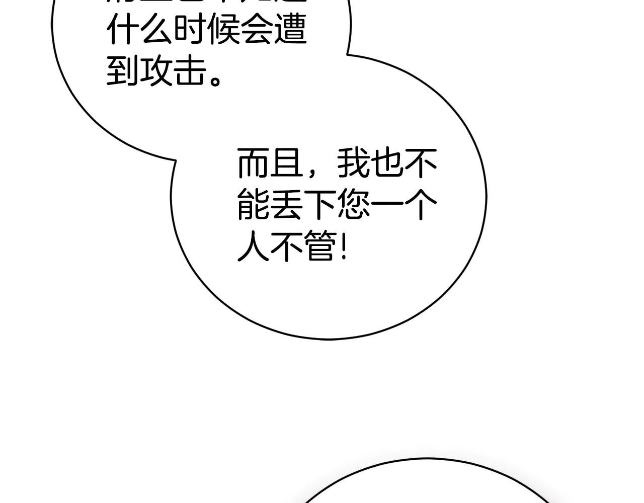 第一季完结篇 火光中相拥