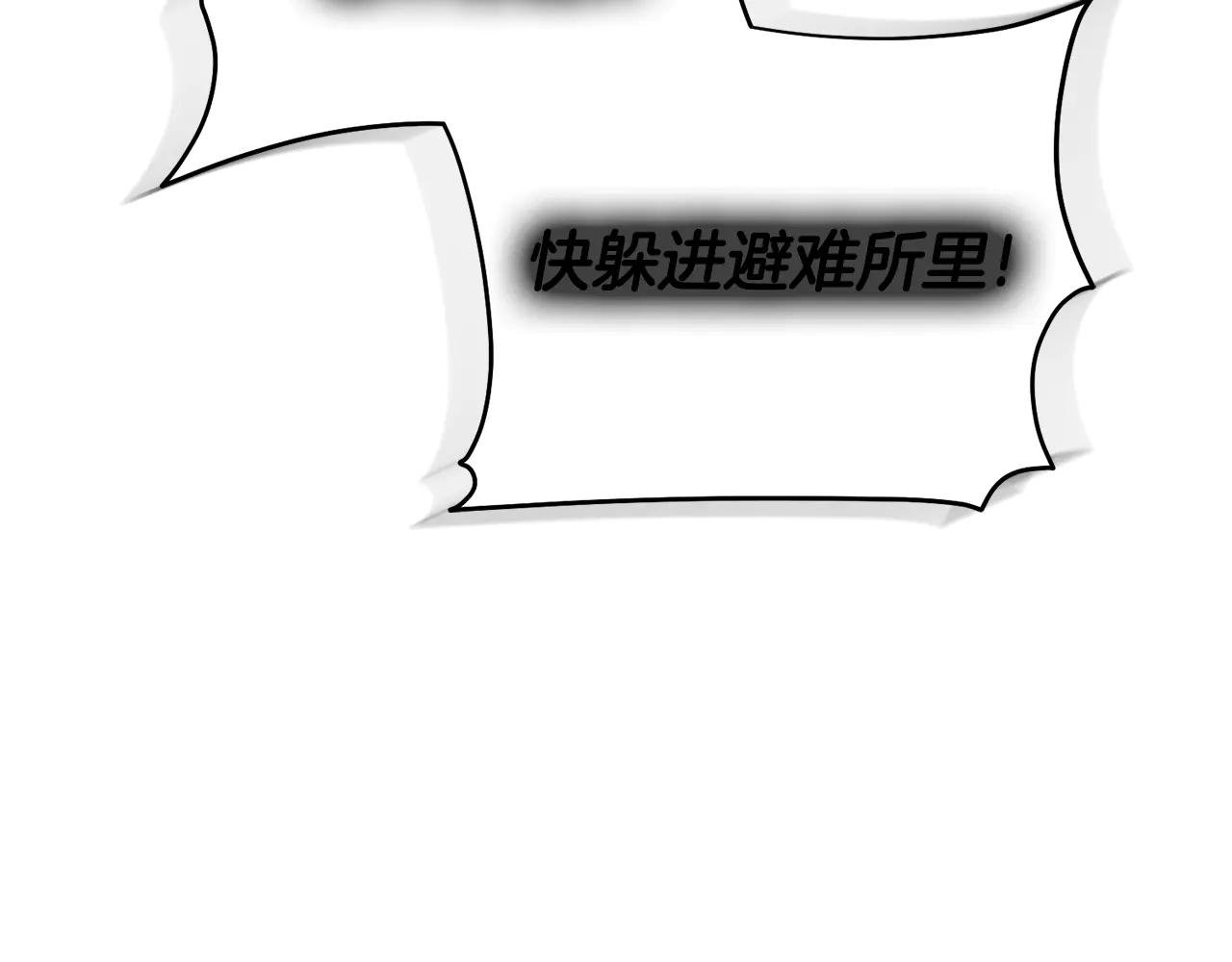 第一季完结篇 火光中相拥