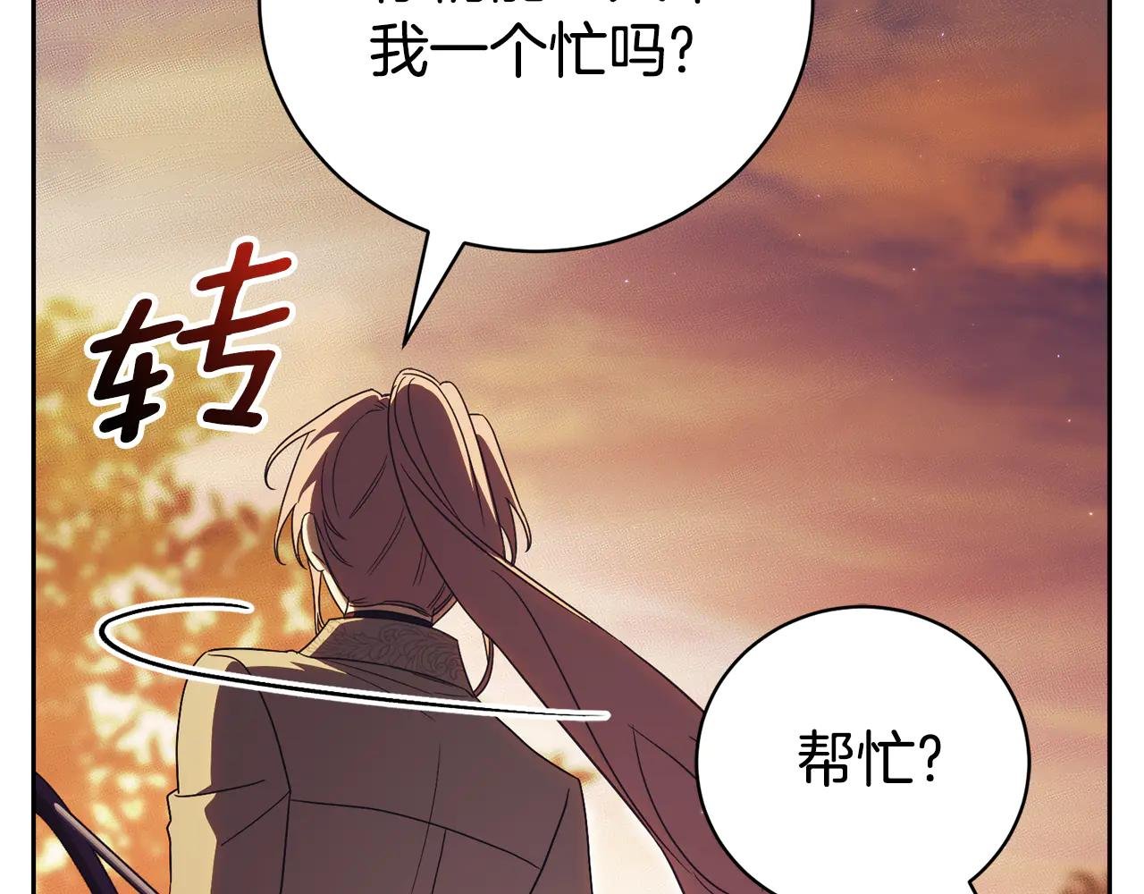 第一季完结篇 火光中相拥