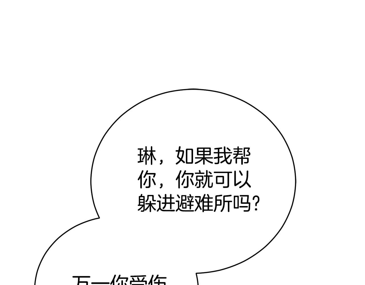 第一季完结篇 火光中相拥
