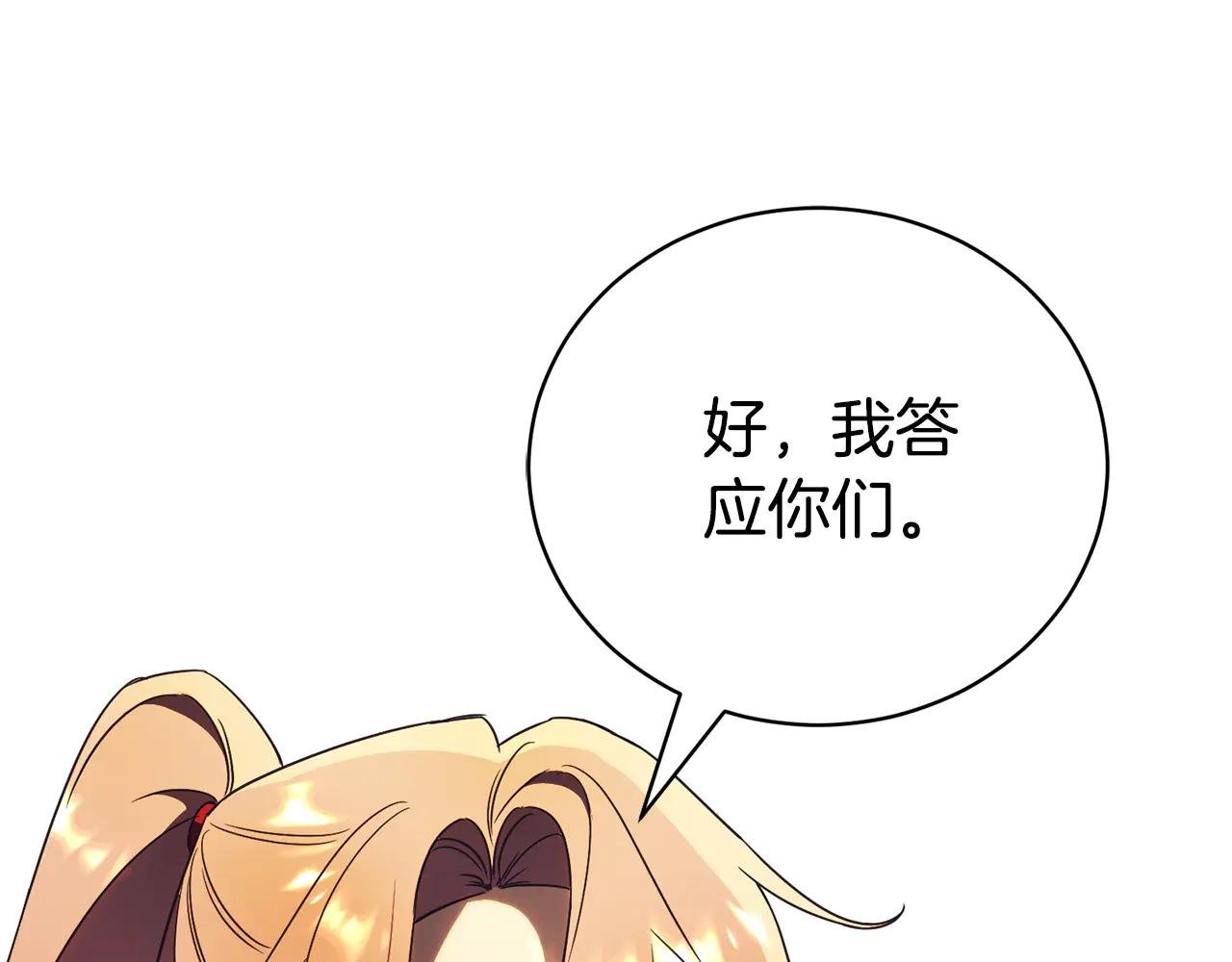 第一季完结篇 火光中相拥