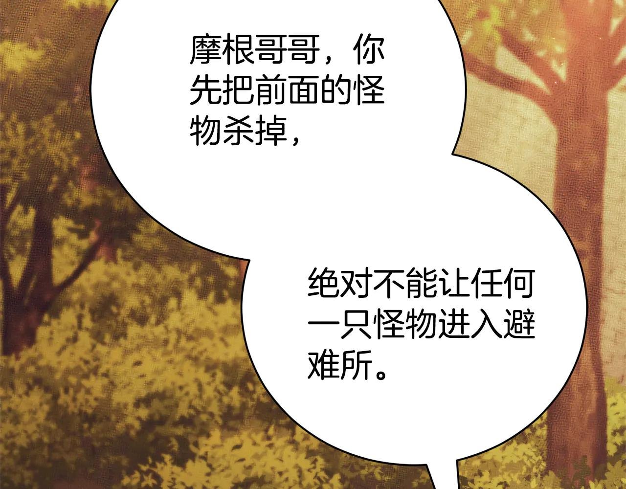 第一季完结篇 火光中相拥