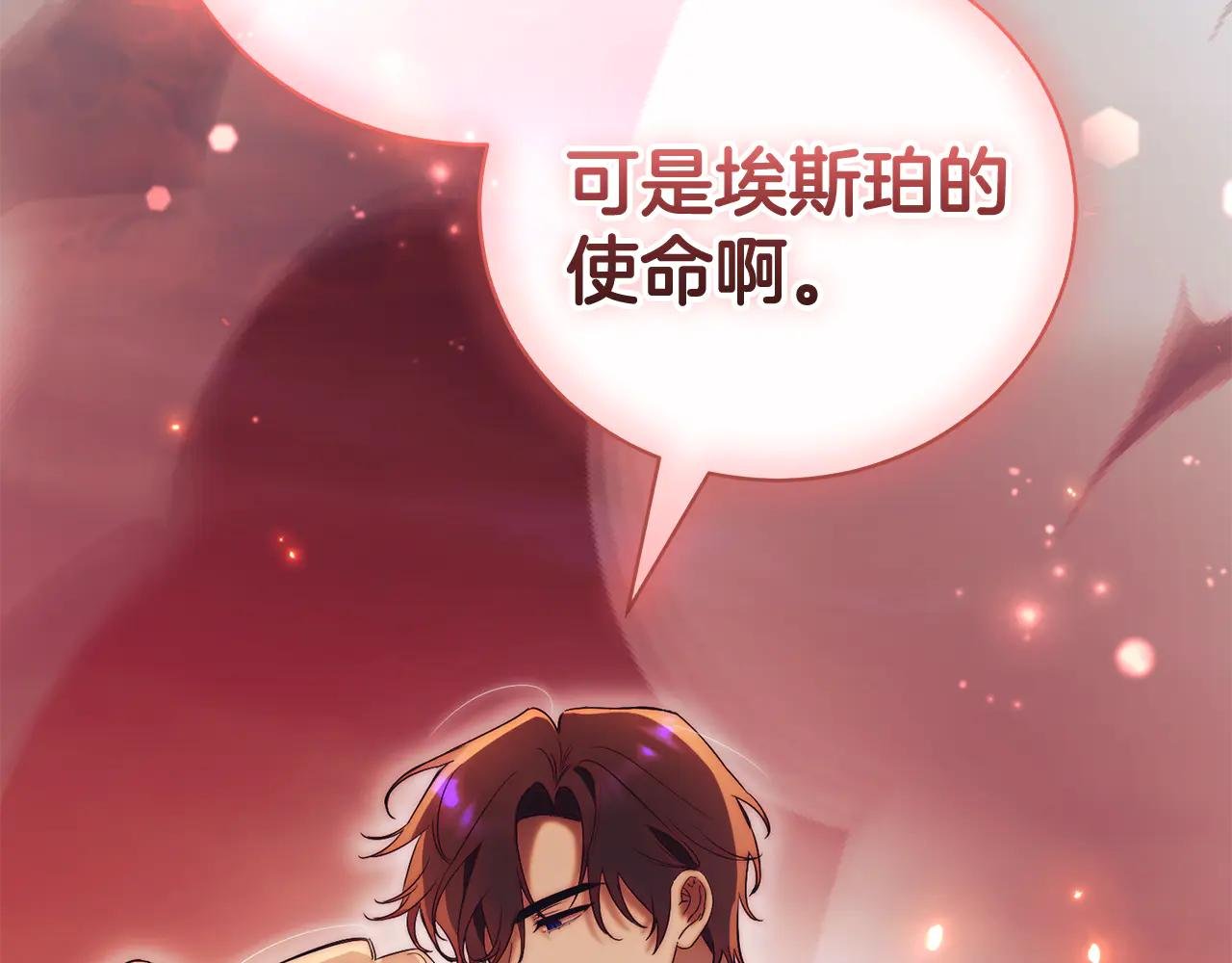 第一季完结篇 火光中相拥