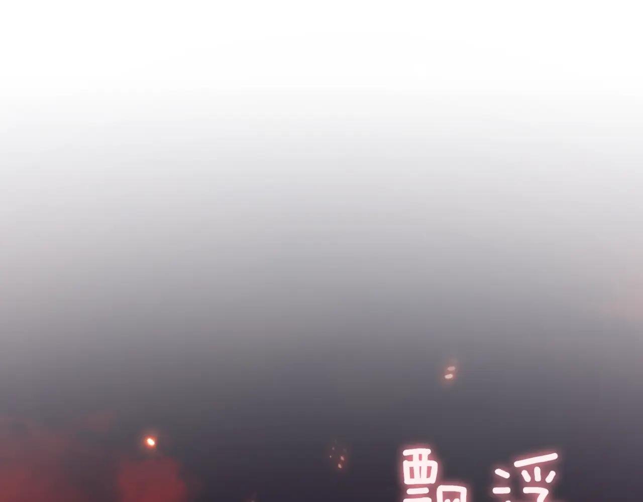 第37话 不愿重蹈覆辙