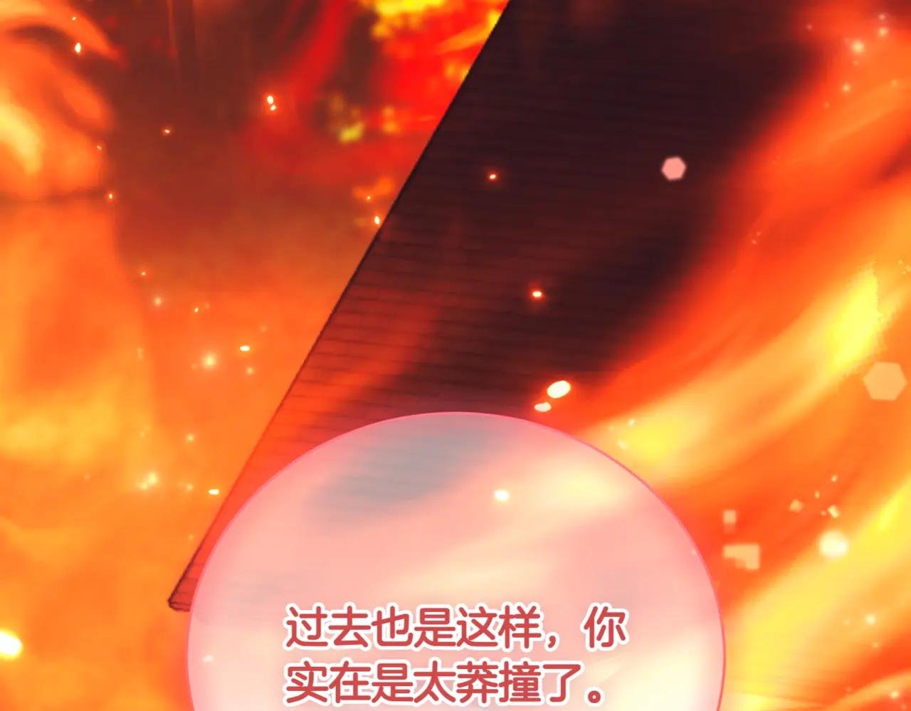 第37话 不愿重蹈覆辙