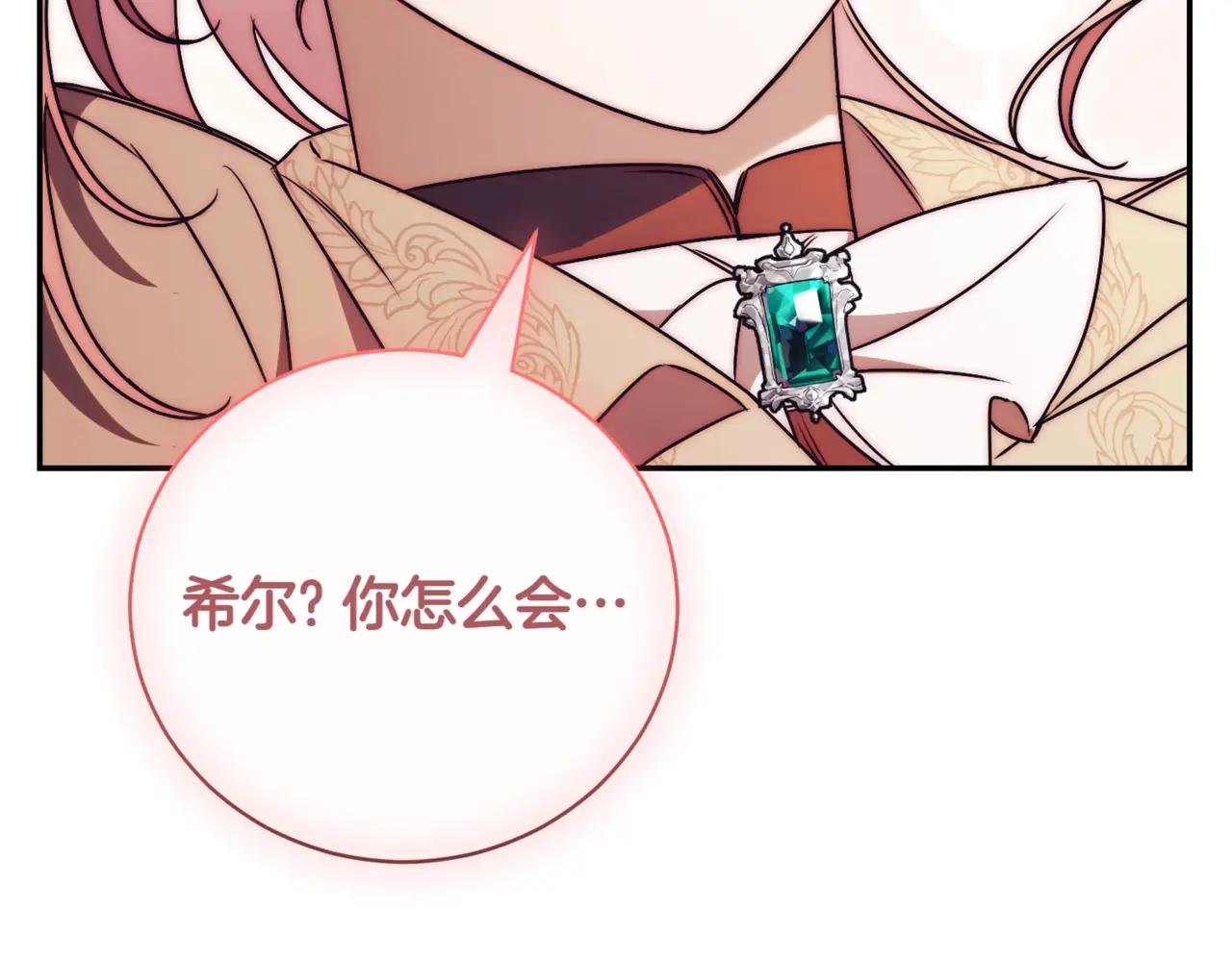 第37话 不愿重蹈覆辙