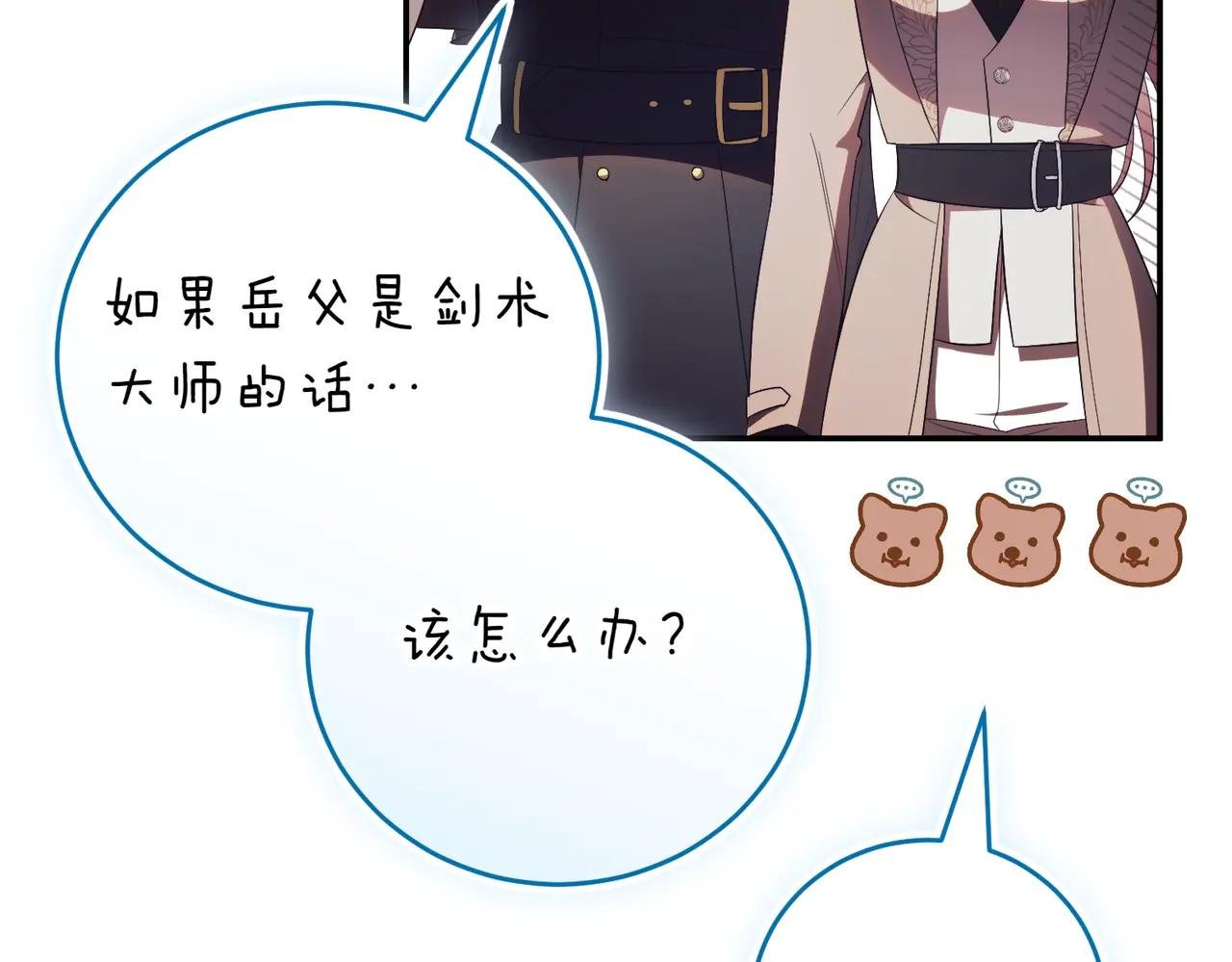 第37话 不愿重蹈覆辙