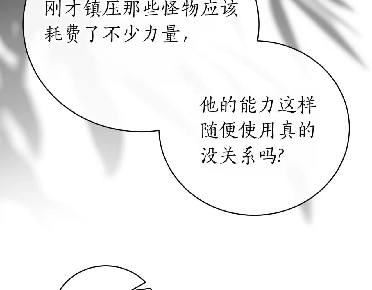 第37话 不愿重蹈覆辙
