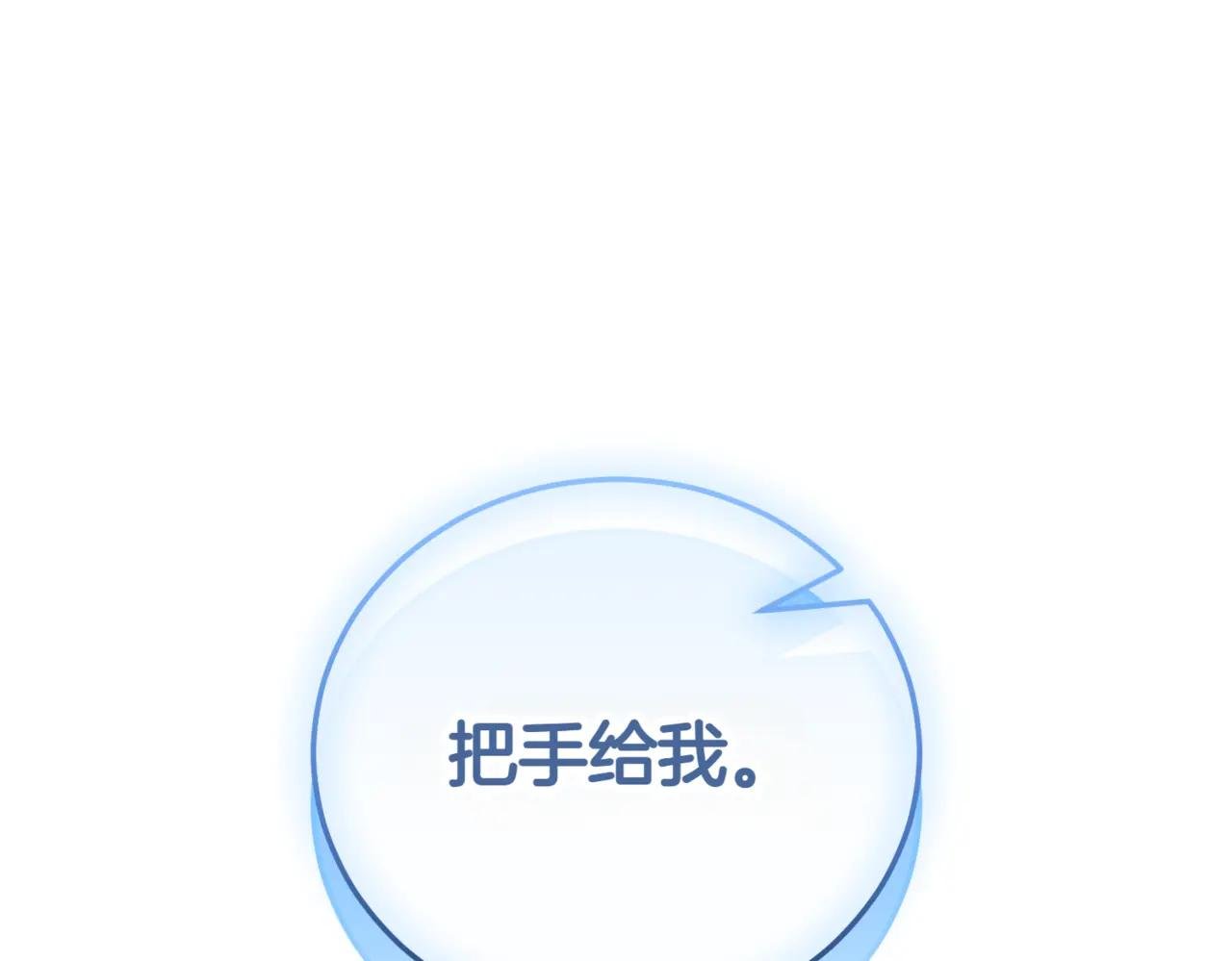 第37话 不愿重蹈覆辙