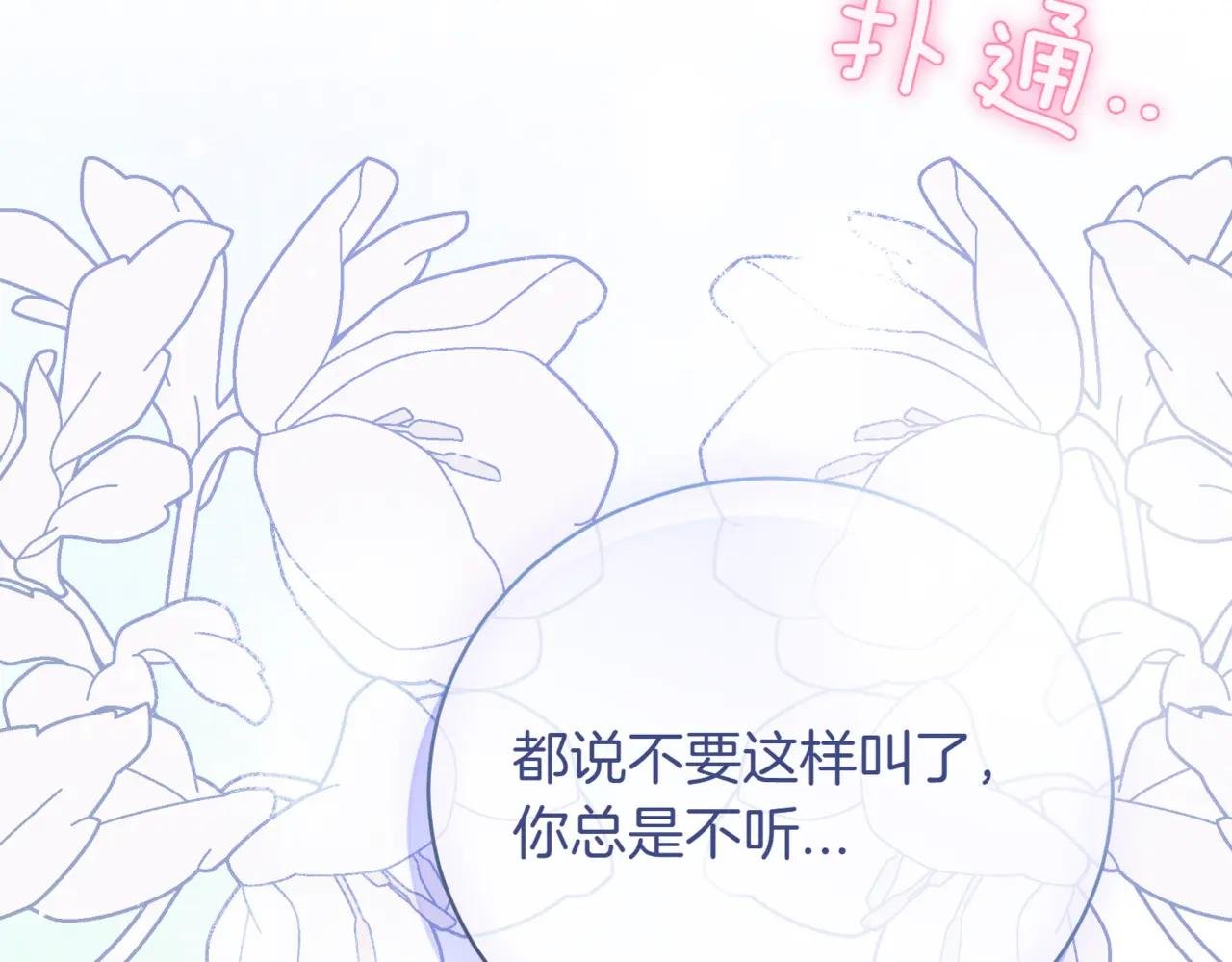 第37话 不愿重蹈覆辙