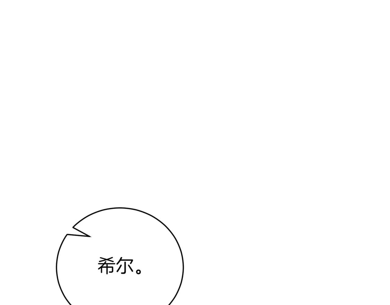 第37话 不愿重蹈覆辙