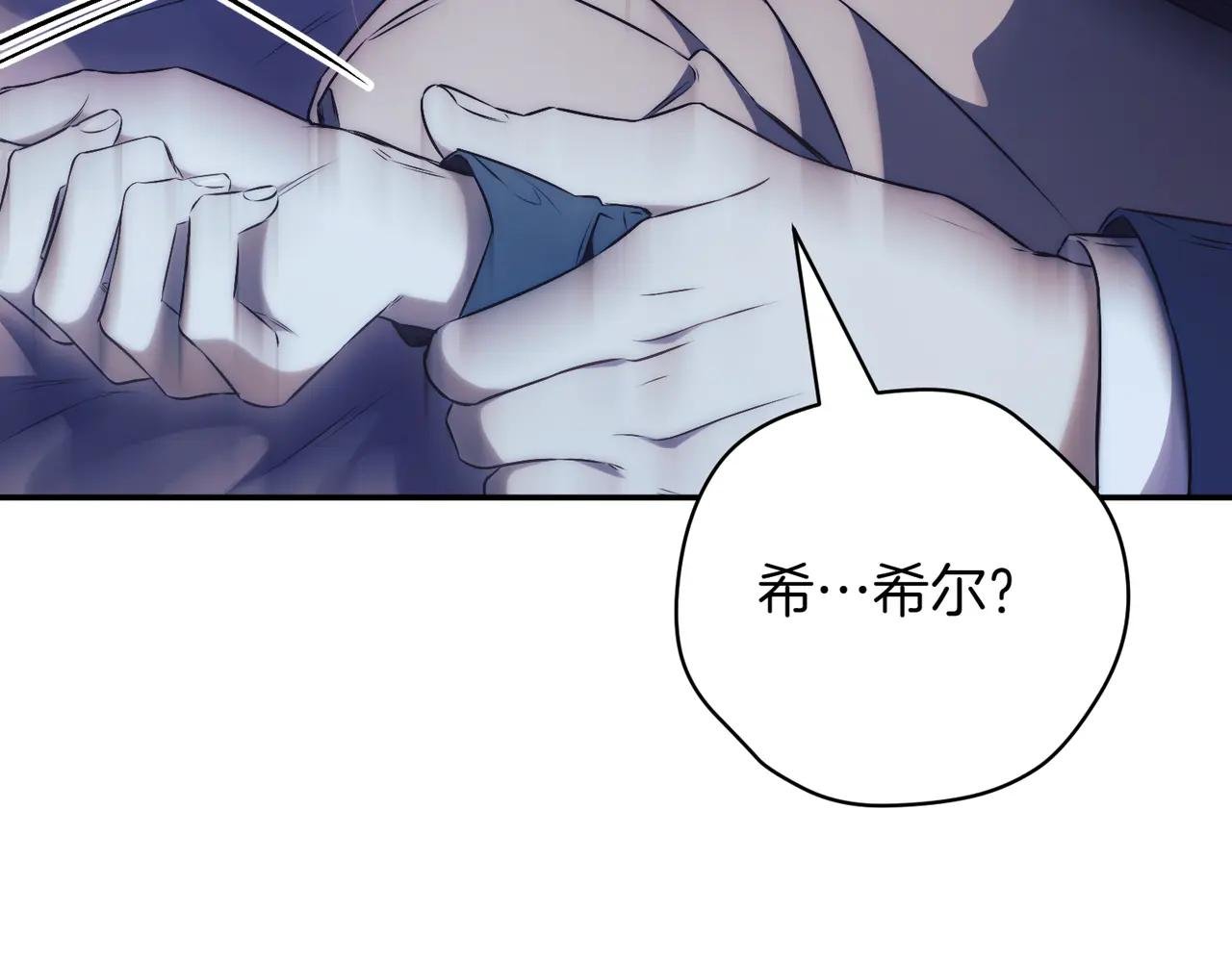 第37话 不愿重蹈覆辙