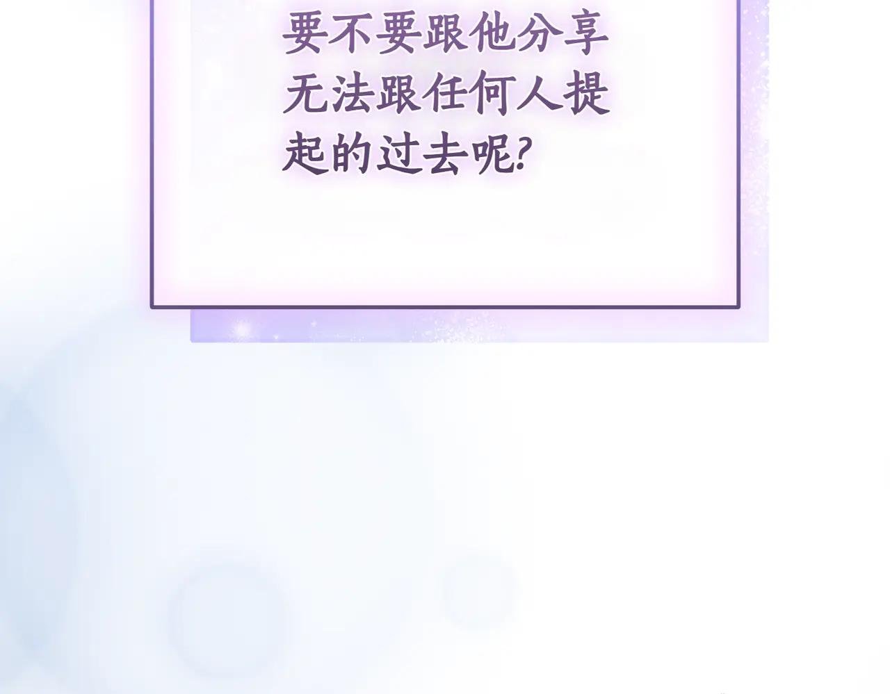 第37话 不愿重蹈覆辙
