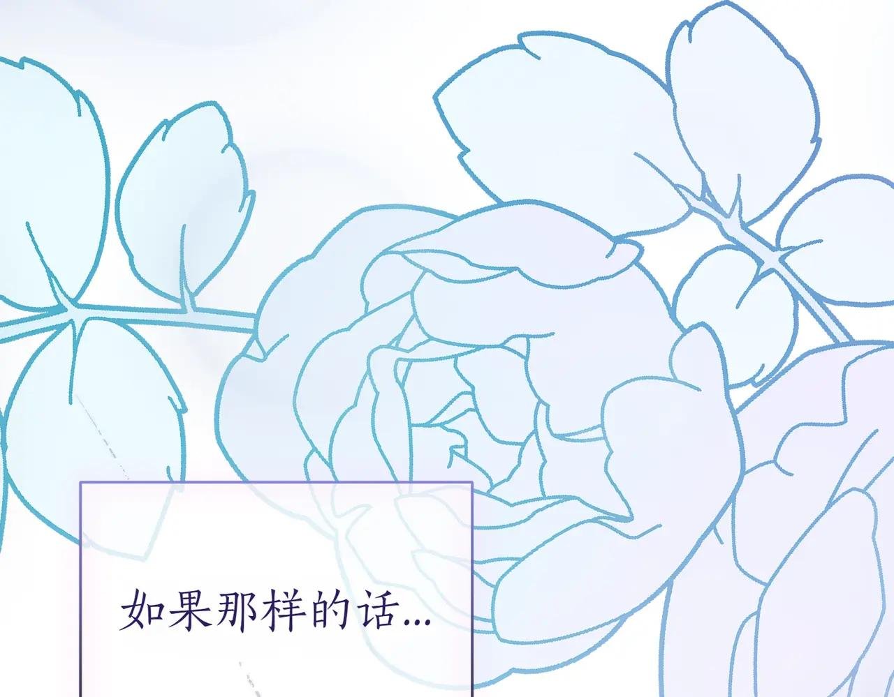 第37话 不愿重蹈覆辙