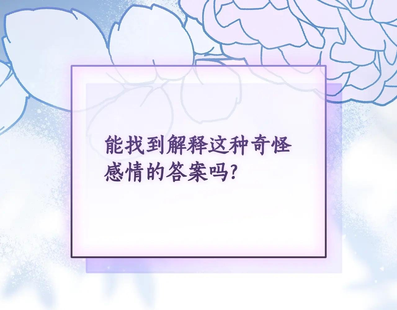 第37话 不愿重蹈覆辙