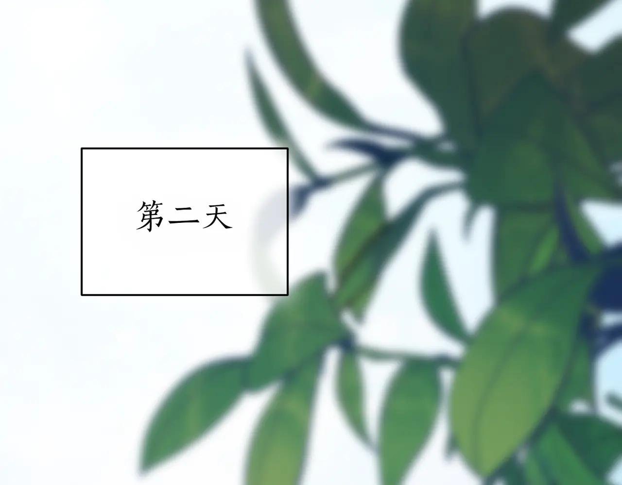 第37话 不愿重蹈覆辙