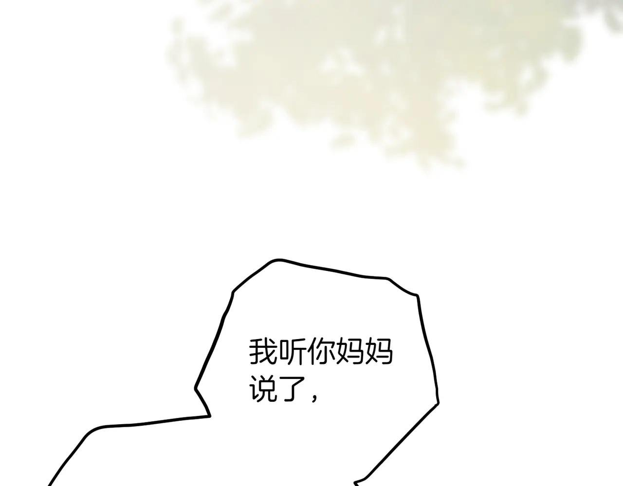 第37话 不愿重蹈覆辙