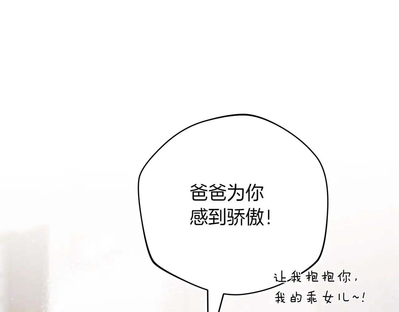 第37话 不愿重蹈覆辙