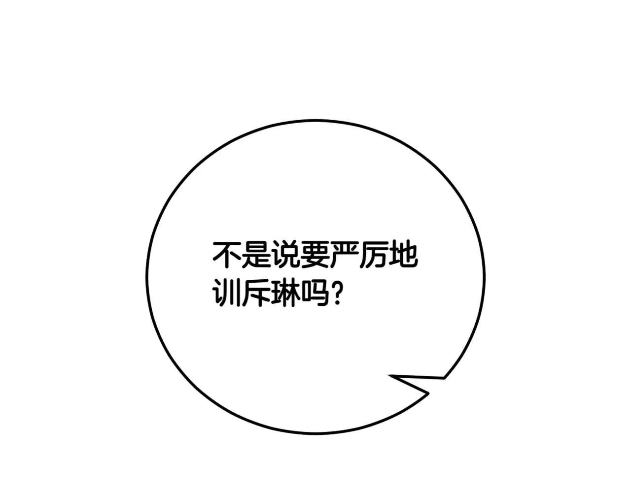 第37话 不愿重蹈覆辙