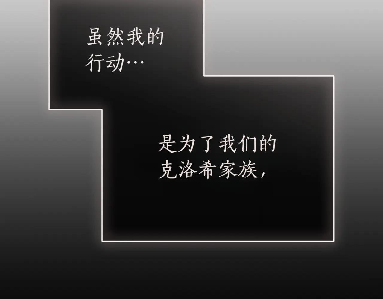 第37话 不愿重蹈覆辙